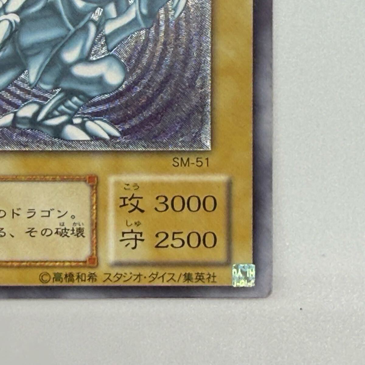遊戯王 青眼の白龍 ブルーアイズホワイトドラゴン レリーフ 遊戯王 青眼の白龍 ブルーアイズホワイトドラゴン レリーフ