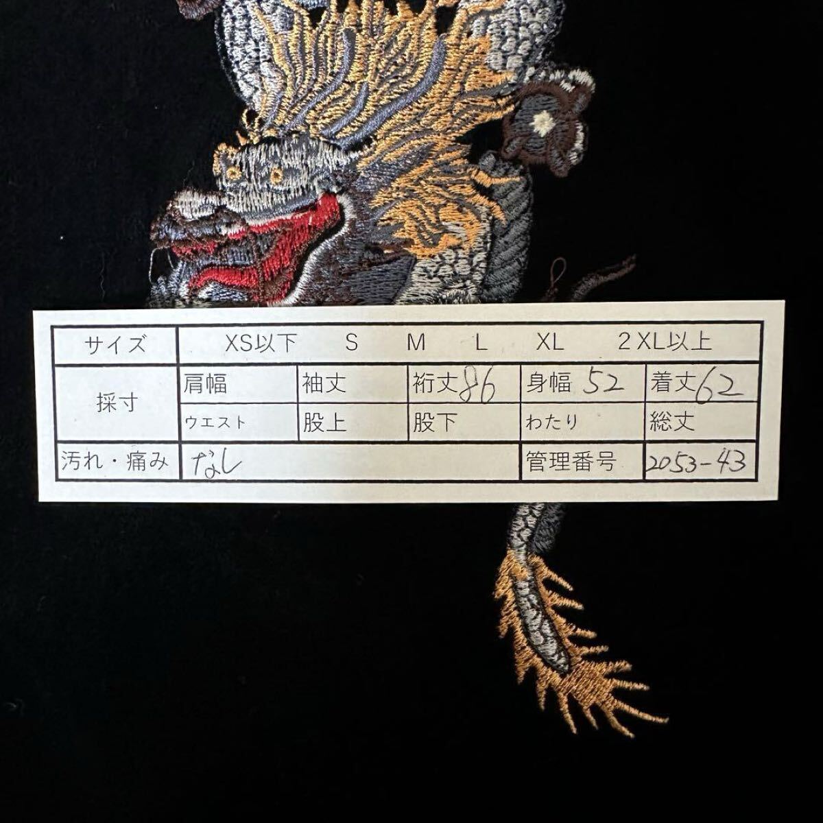 スカジャン ベロア 別珍 希少 袖刺繍 ドクロ ドラゴン ブラック