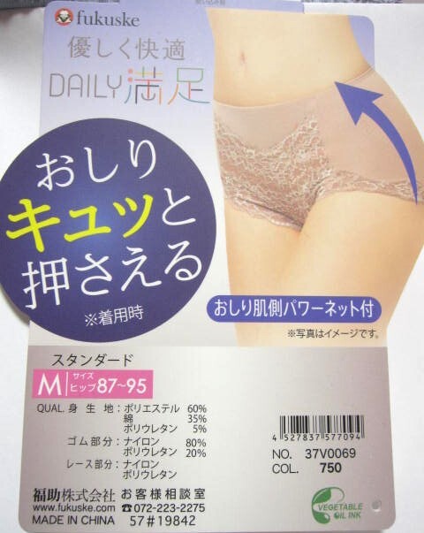 *送料無料*新品*Ｌ*福助優(yōu)しく快適DAILY満足*ショーツ4枚*スタンダード*おしりキュッと押さえる*おしり肌側(cè)パワーネット付*