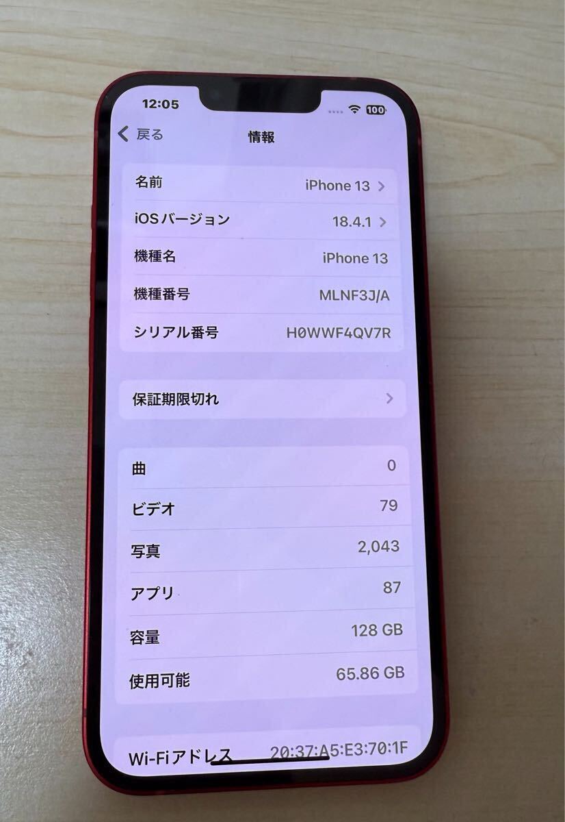 送料無料 美品 箱付き iPhone13 128GB 本体 レッド 赤 RED 正常 送料無料 美品 箱付き iPhone13 128GB 本体 レッド 赤 RED 正常