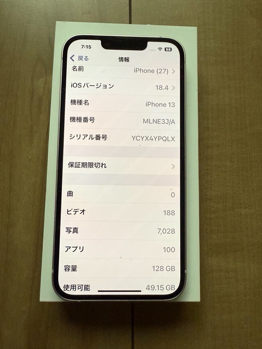 送料無料 美品 箱付き iPhone13 128GB 本体 ピンク 正常稼働 送料無料 美品 箱付き iPhone13 128GB 本体 ピンク 正常稼働