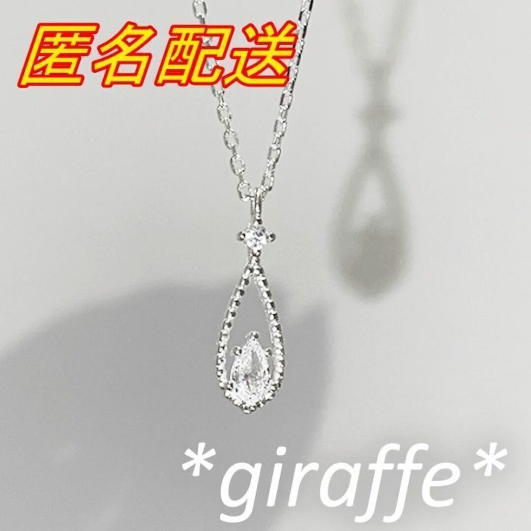 C149 匿名配送 ネックレス レディース ジルコニア ウォーター C149 匿名配送 ネックレス レディース ジルコニア ウォーター