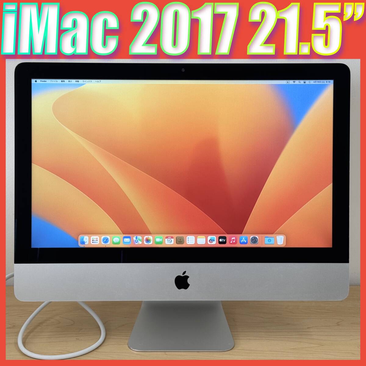 Yahoo!オークション - Apple iMac 2017 21.5インチモデル Yahoo!オークション - Apple iMac 2017 21.5インチモデル