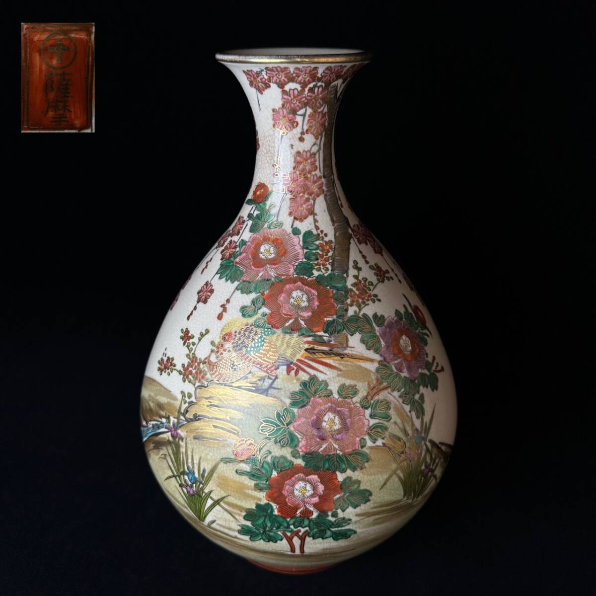 コレクター買取品 薩摩焼 丸十字 色絵金彩花鳥紋花瓶 36.5㎝ 在 コレクター買取品 薩摩焼 丸十字 色絵金彩花鳥紋花瓶 36.5㎝ 在