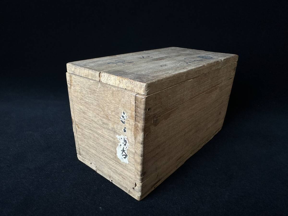 コレクター買取品 大樋焼 飴釉 湯呑 二客 在銘 共箱 花紋 茶道具 コレクター買取品 大樋焼 飴釉 湯呑 二客 在銘 共箱 花紋 茶道具