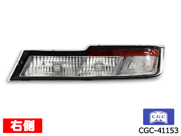 ピクシス バン S321系 S331系 テールユニット 右側 1個 適合確認不可 CGC 千代田 81551-B5080 H29.11~_画像1