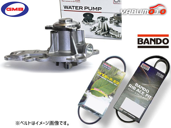 フレア MJ55S GMB ウォーターポンプ 外ベルト 2本セット バンドー ※純正品番確認(rèn)必要 H29.02～ 送料無料