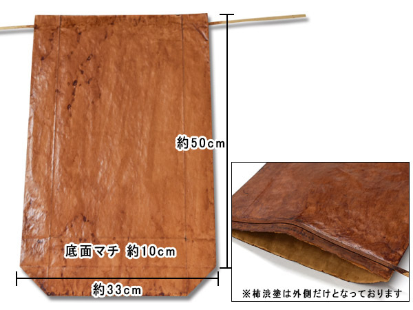 柿渋涂 米袋 10kg 1枚 B級品涂ムラ 無地 3回涂 ※ニオイあり 備后渋 純國産 日本制 自然素材 お米袋 備后尾道柿渋商店 ネコポス 送料無料
