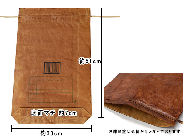 柿渋涂 米袋 10kg 3枚セット B級品涂ムラ 家柄 2回涂 ※ニオイあり 備后渋 純國産 日本制 自然素材 お米袋 備后尾道柿渋商店