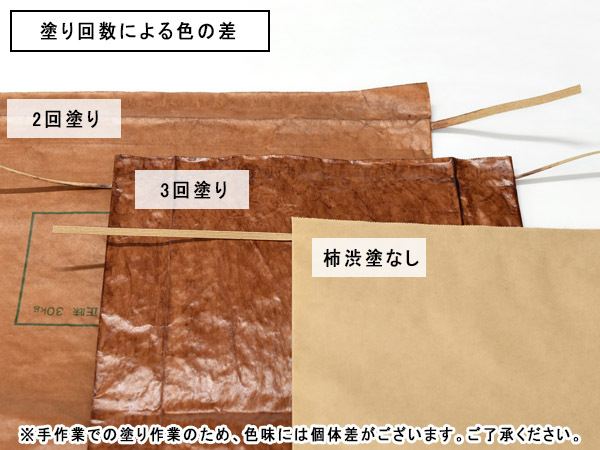 柿渋涂 米袋 10kg 3枚セット B級品涂ムラ 家柄 2回涂 ※ニオイあり 備后渋 純國産 日本制 自然素材 お米袋 備后尾道柿渋商店