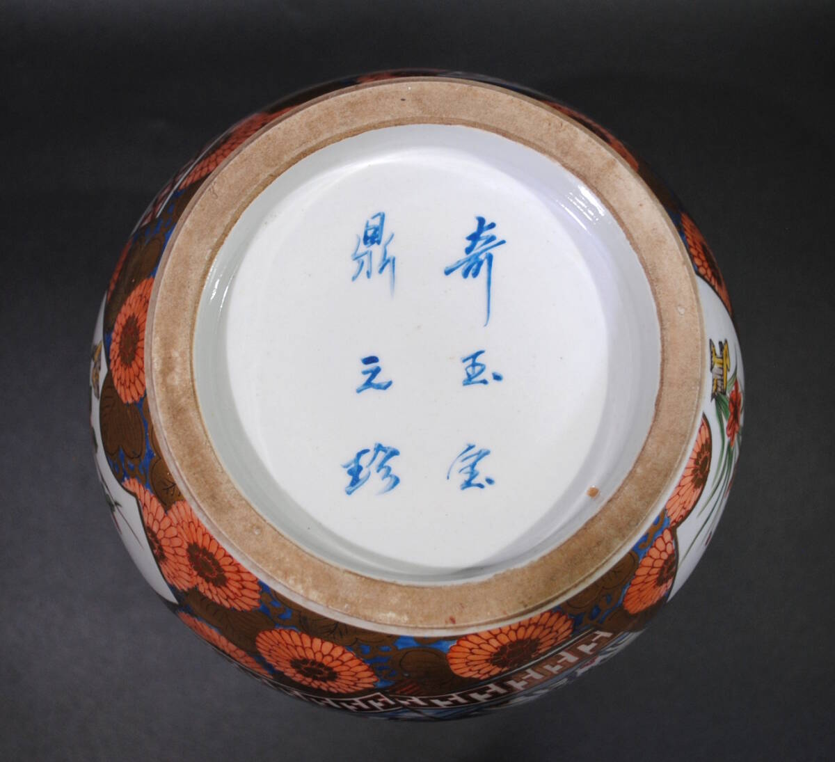 売切り屋】希少 色絵金彩 壺 奇玉宝鼎之珍 大聖寺伊万里 古 売切り屋】希少 色絵金彩 壺 奇玉宝鼎之珍 大聖寺伊万里 古
