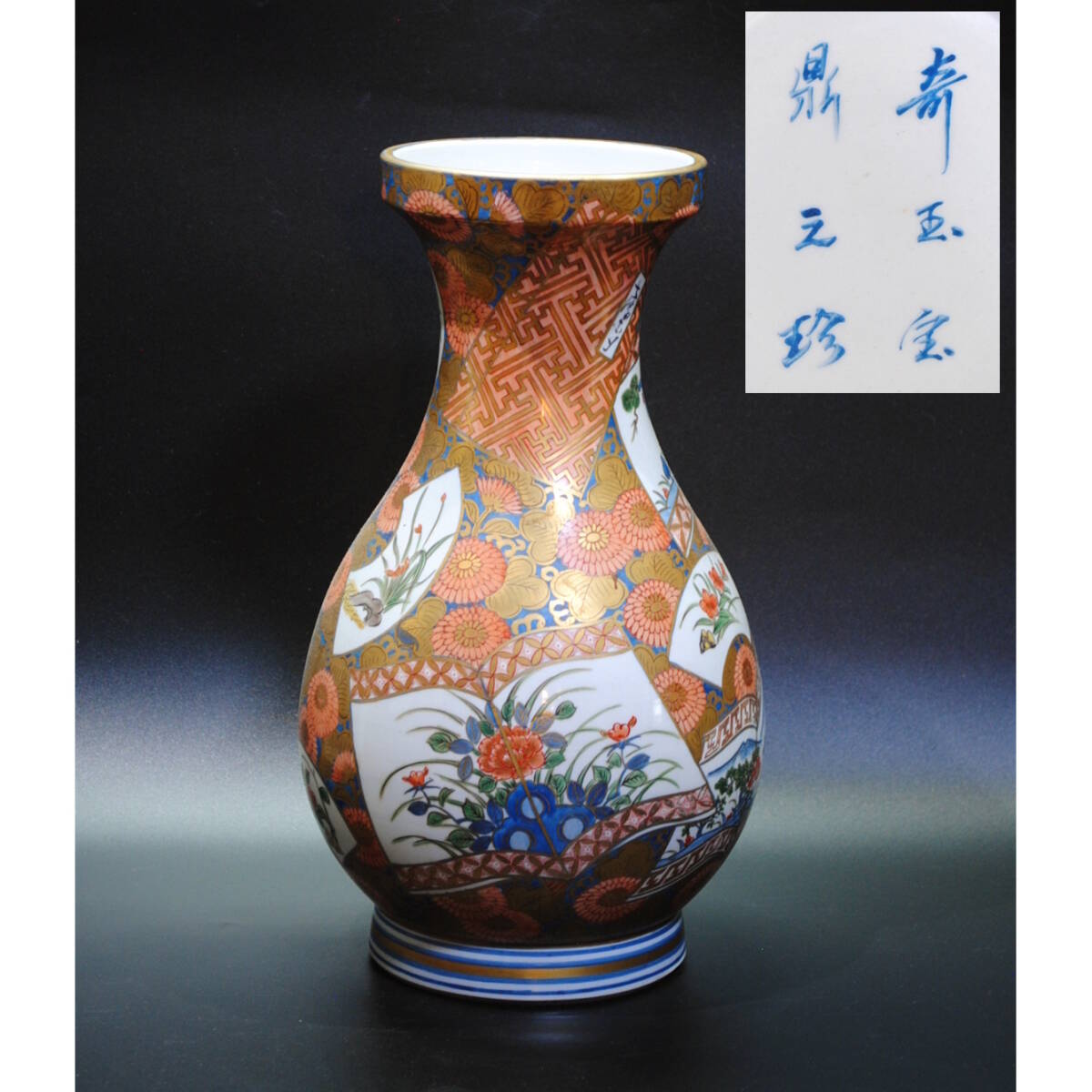 売切り屋】希少 色絵金彩 壺 奇玉宝鼎之珍 大聖寺伊万里 古 売切り屋】希少 色絵金彩 壺 奇玉宝鼎之珍 大聖寺伊万里 古