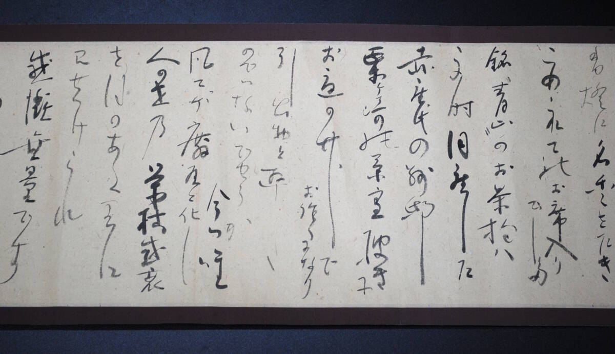 【売切り屋】巻物 書簡 茶室着工 7代妙心斎二百回忌茶会 光悦会 古文書 直筆 書 掛け軸 旧家蔵出_画像5