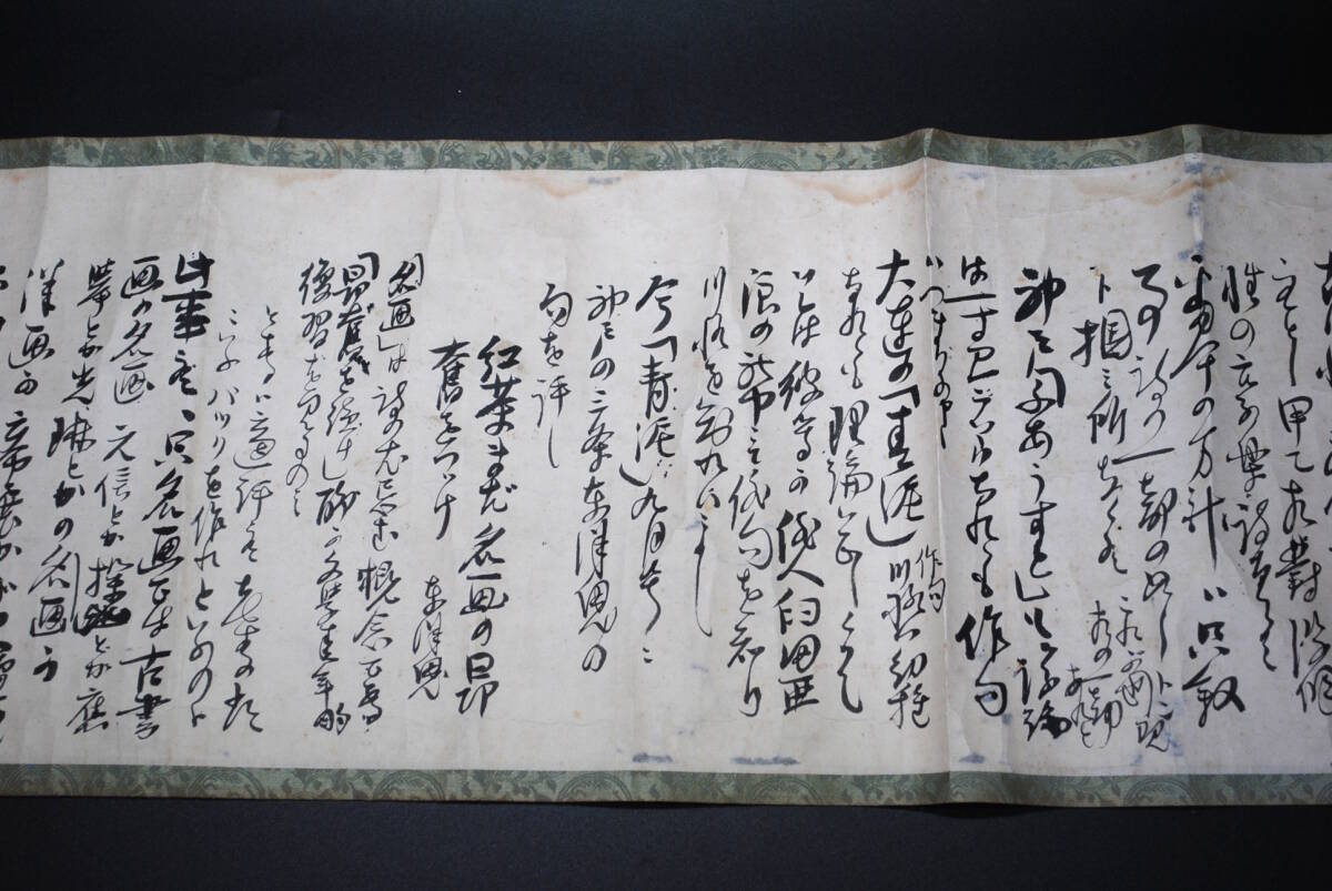 【売切り屋】巻物 書簡 阪井久良伎 川柳 今井卯木 関西川柳 西田当百 岸本水府 三條東洋樹 臼田亞浪 俳句 古文書 直筆 書 掛け軸 旧家蔵出_画像4