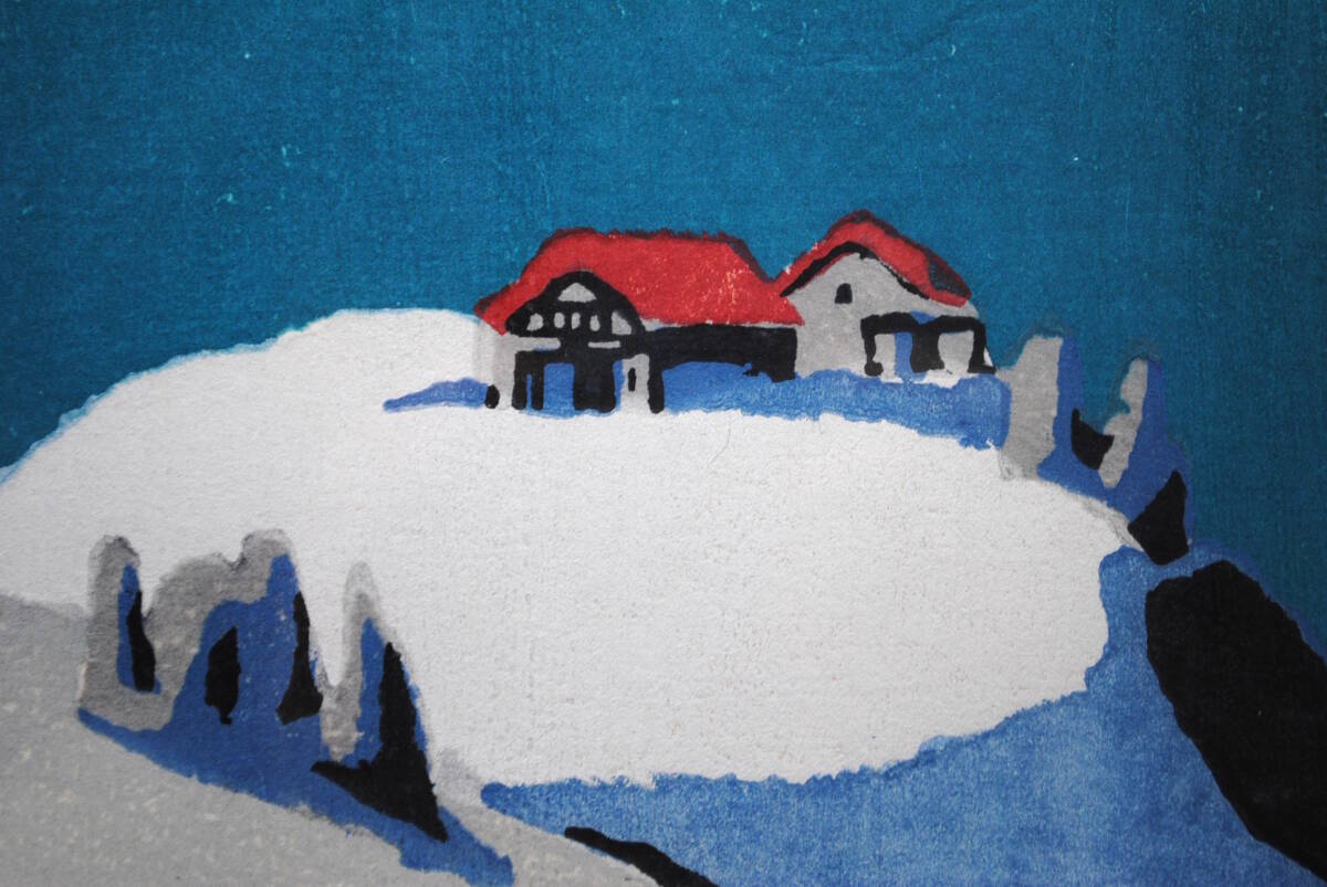 売切り屋】畦地梅太郎 「頂上の小屋」 木版画 額装 真作 1967年 売切り屋】畦地梅太郎 「頂上の小屋」 木版画 額装 真作 1967年