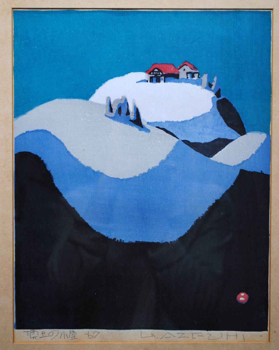 売切り屋】畦地梅太郎 「頂上の小屋」 木版画 額装 真作 1967年 売切り屋】畦地梅太郎 「頂上の小屋」 木版画 額装 真作 1967年
