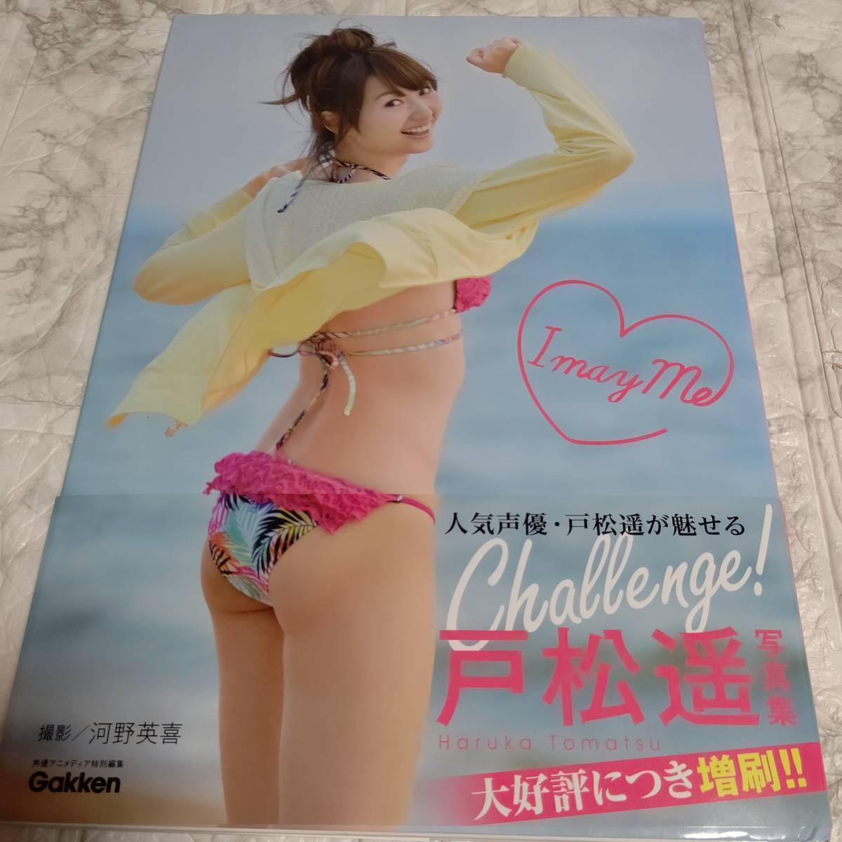 帯付き 戸松遙寫(xiě)真集 I may Me 美尻 Ｔバック　グラビア アイドル 水著 ビキニ 下著 聲優(yōu) アスナ ＳＡＯ ソードアートオンライン