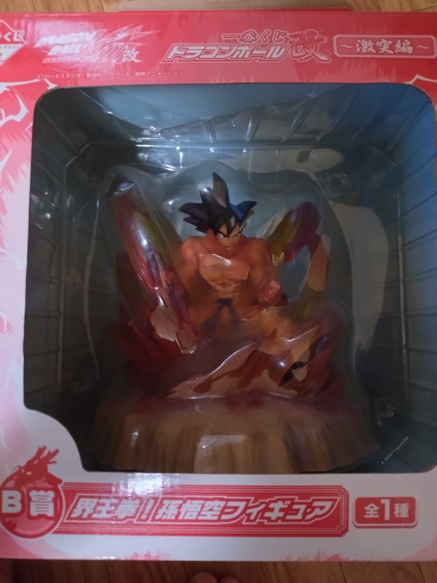ドラゴンボール1番クジB賞 界王拳孫悟空フィギュア