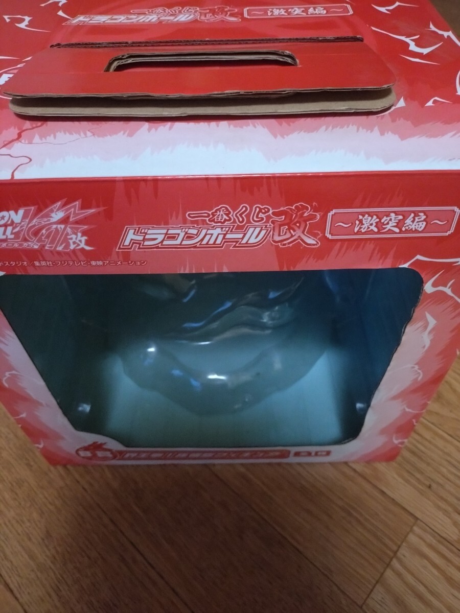 ドラゴンボール1番クジB賞 界王拳孫悟空フィギュア