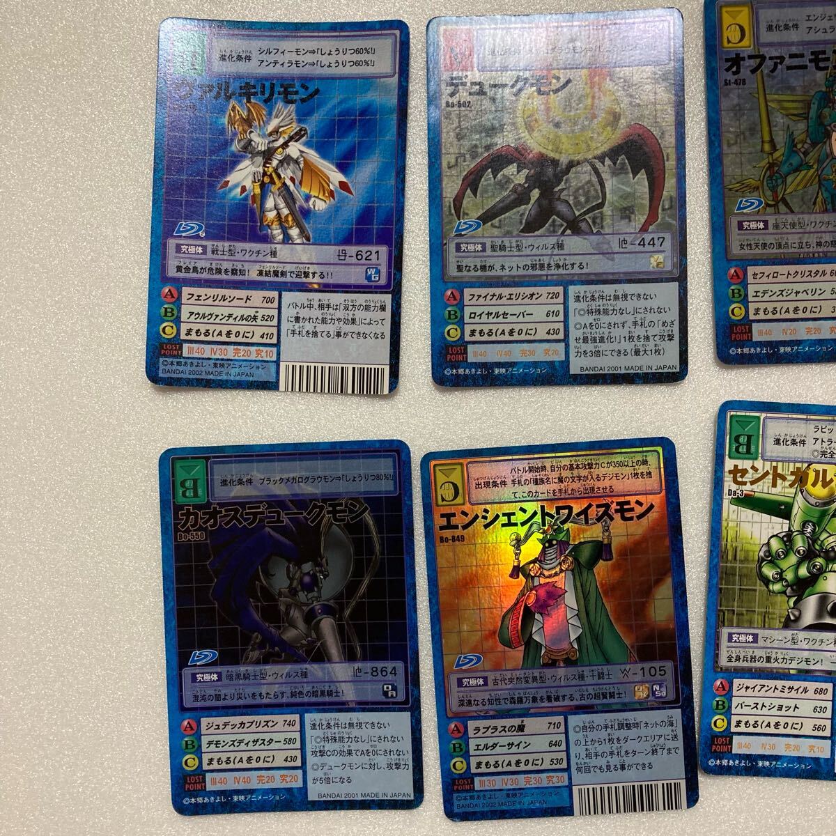 旧デジモンカードゲーム】29枚まとめ売りキラ11枚 ノーマル18枚 旧デジモンカードゲーム】29枚まとめ売りキラ11枚 ノーマル18枚