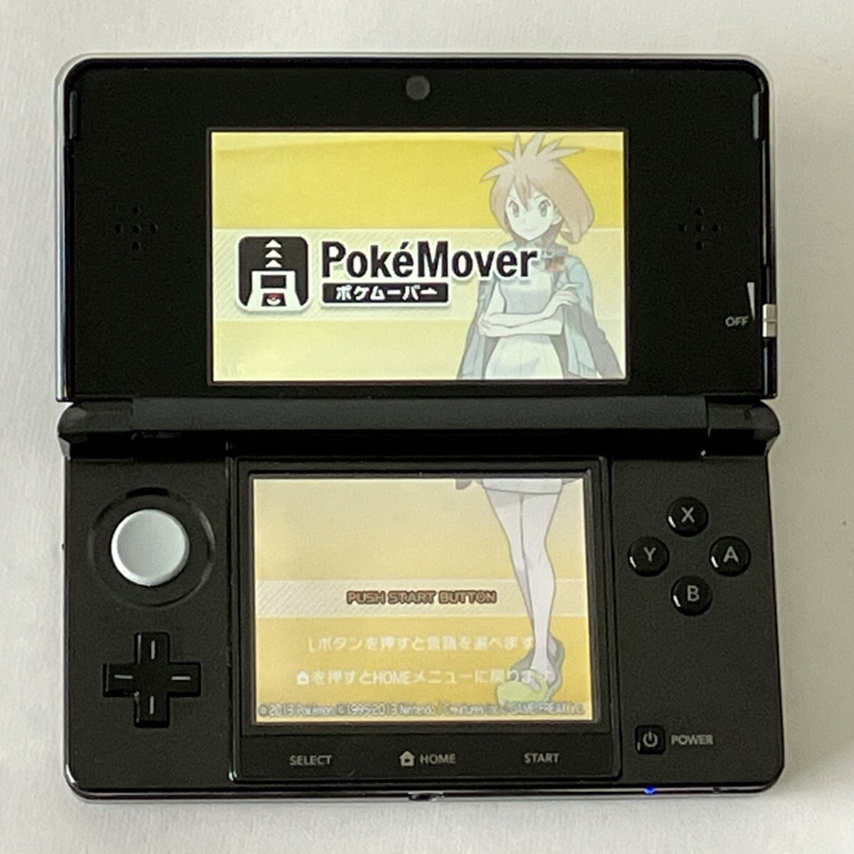 ニンテンドー3DS コスモブラック ポケモンバンク ポケムーバー