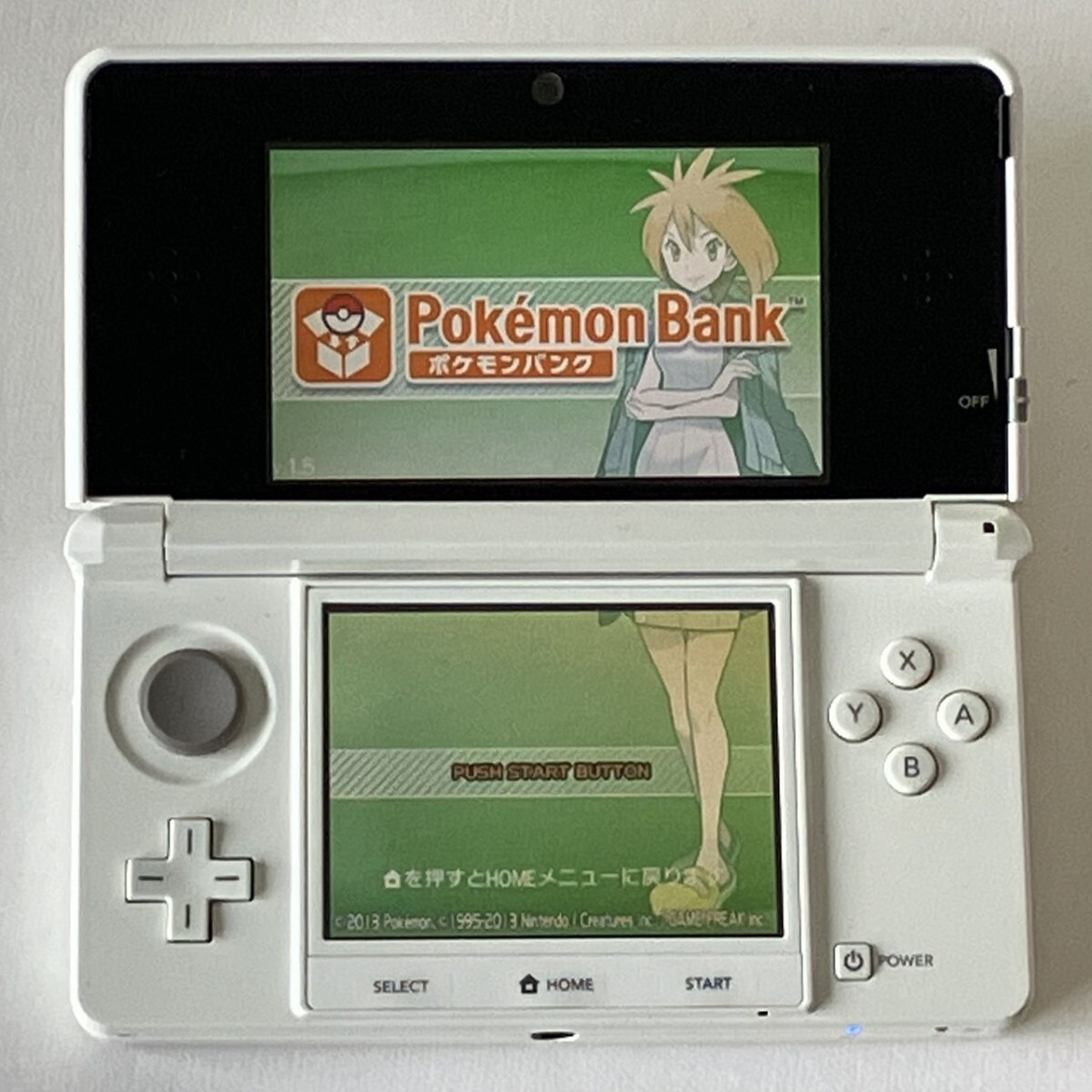 ニンテンドー3DS ピュアホワイト ポケモンバンク ポケムーバー ニンテンドー3DS ピュアホワイト ポケモンバンク ポケムーバー
