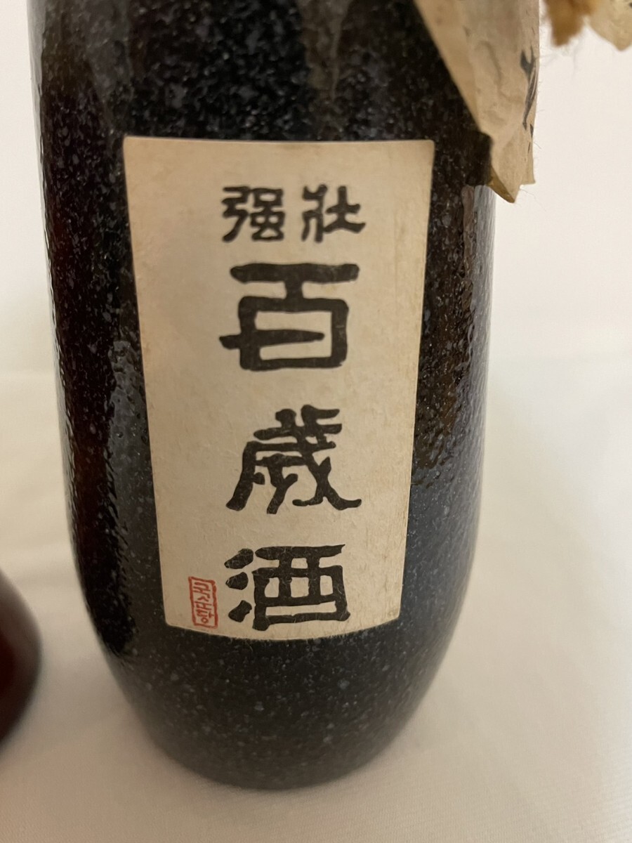2本まとめ 百歳酒 高麗人参酒 700ml 450ml 未開封 朝鮮人参酒 2本まとめ 百歳酒 高麗人参酒 700ml 450ml 未開封 朝鮮人参酒