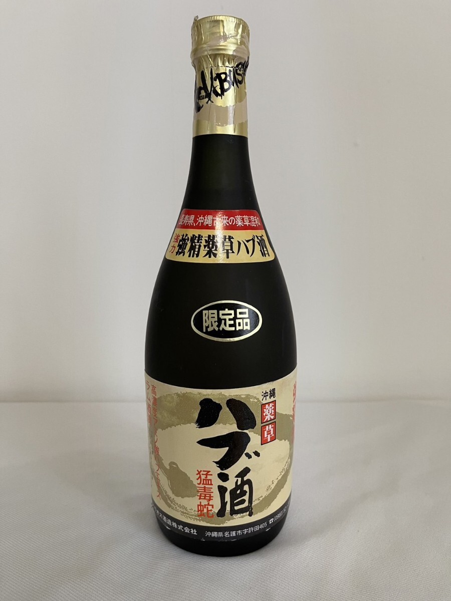 ハブ酒 泡盛 720ml 未開封 強精酒 1円〜(アルコール)|売買され ハブ酒 泡盛 720ml 未開封 強精酒 1円〜(アルコール)|売買され
