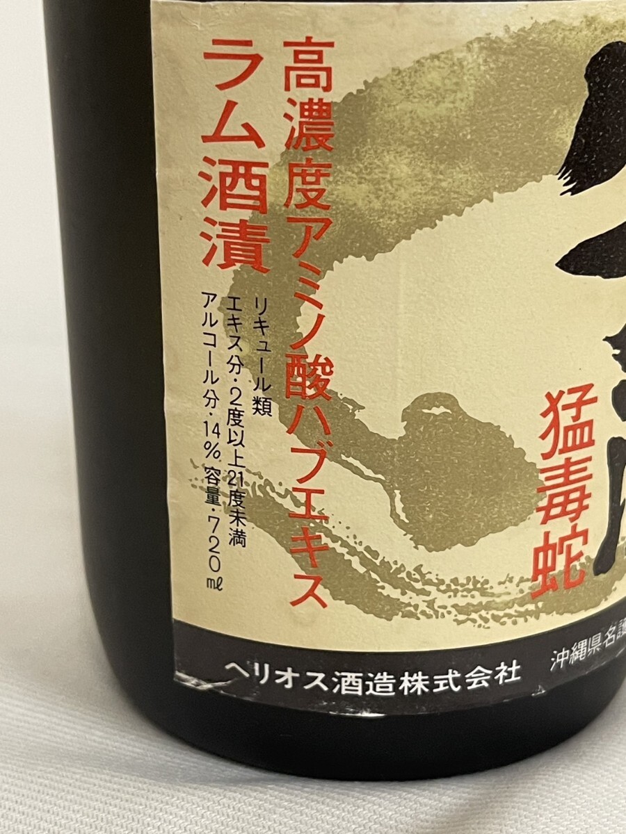 ハブ酒 泡盛 720ml 未開封 強精酒 1円〜(アルコール)|売買され ハブ酒 泡盛 720ml 未開封 強精酒 1円〜(アルコール)|売買され