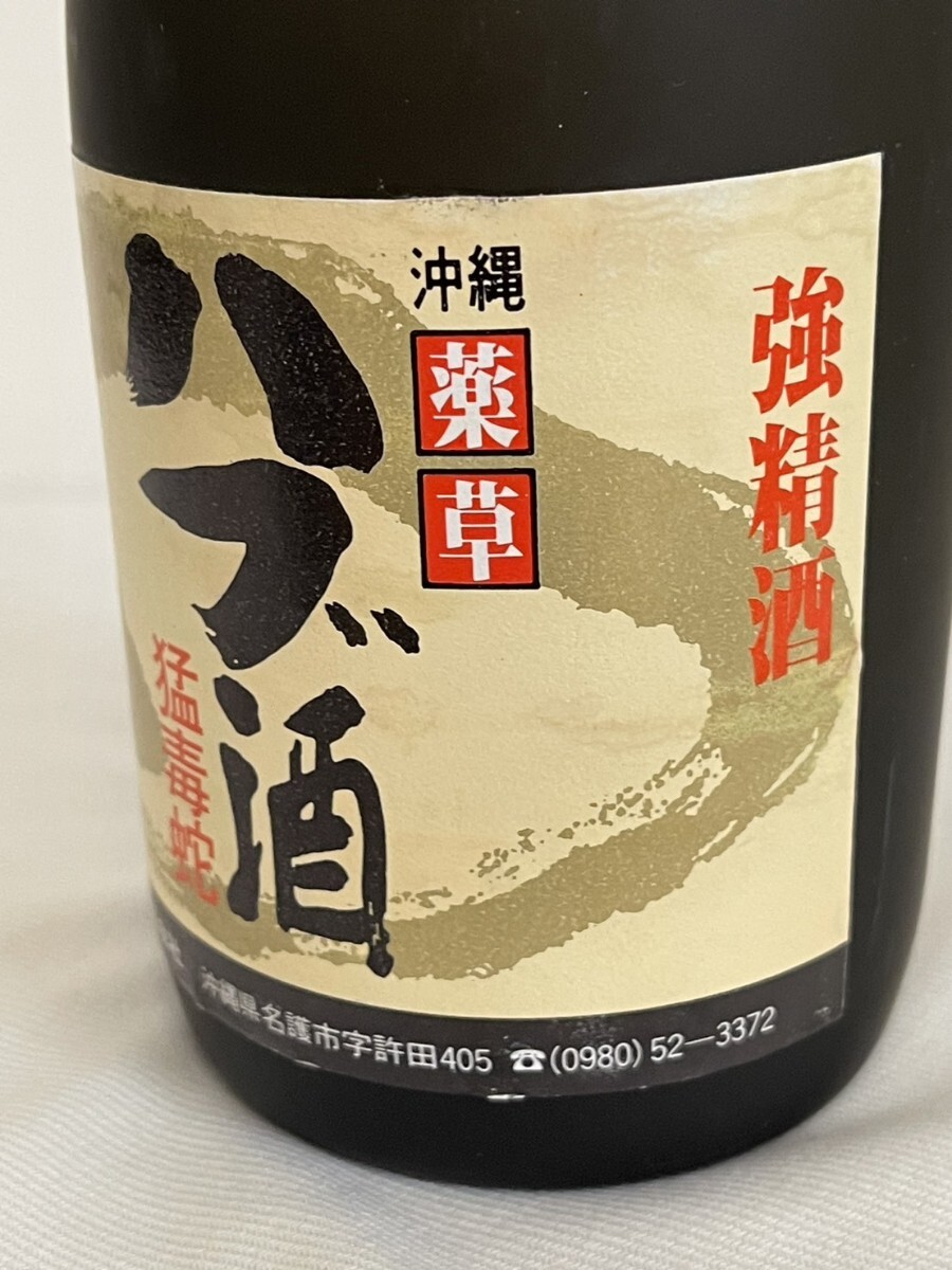 ハブ酒 泡盛 720ml 未開封 強精酒 1円〜(アルコール)|売買され ハブ酒 泡盛 720ml 未開封 強精酒 1円〜(アルコール)|売買され