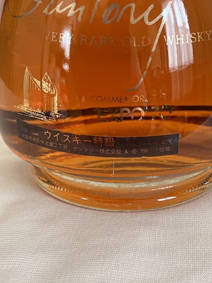 特級 サントリー ベリーレアオールド 700ml 未開封 1円〜 EXPO 特級 サントリー ベリーレアオールド 700ml 未開封 1円〜 EXPO