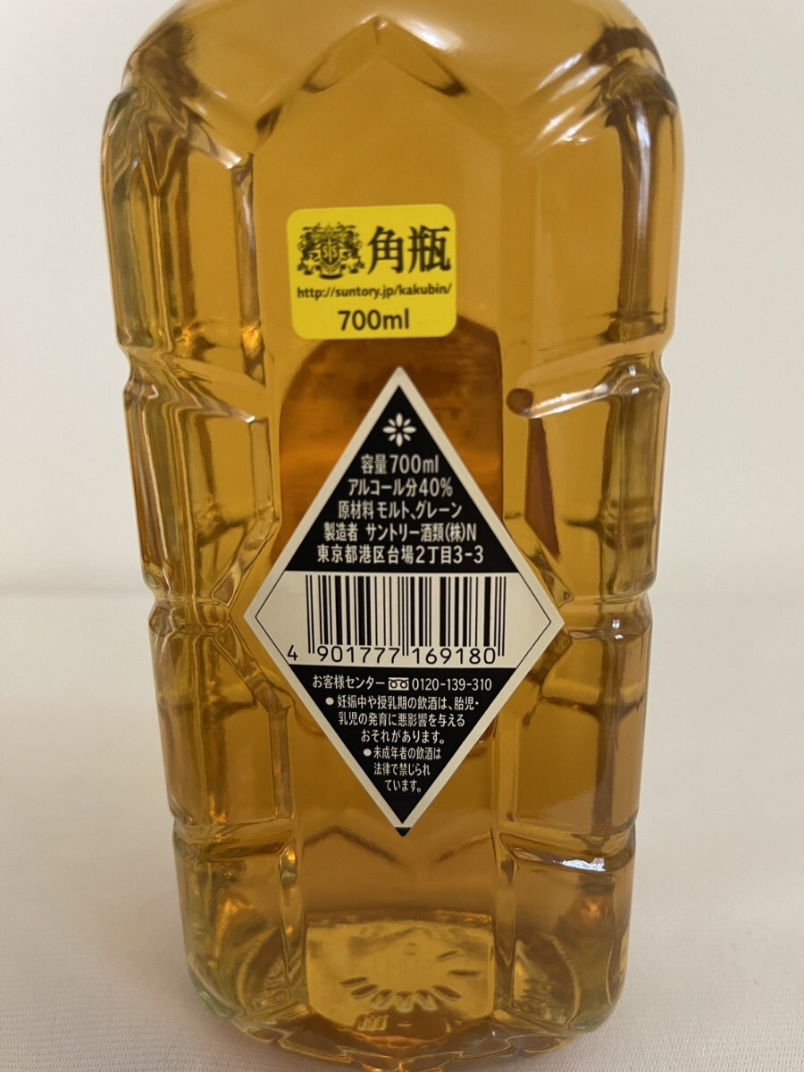 サントリー 白角 淡麗辛口 未開封 1円〜 700ml SUNTORY 角瓶 サントリー 白角 淡麗辛口 未開封 1円〜 700ml SUNTORY 角瓶