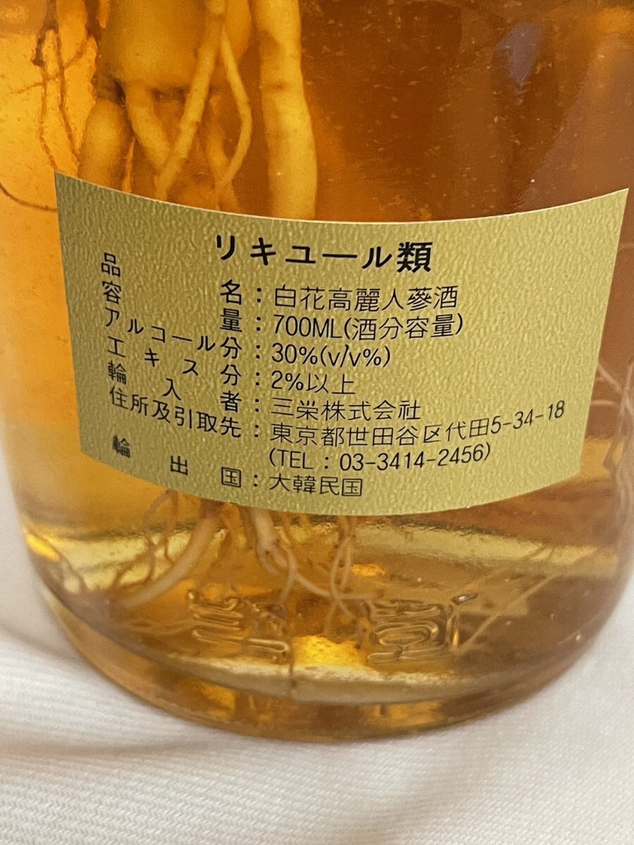 高麗人参酒 700ml 未開封 朝鮮人参酒 斗山白花(香草、薬草 高麗人参酒 700ml 未開封 朝鮮人参酒 斗山白花(香草、薬草