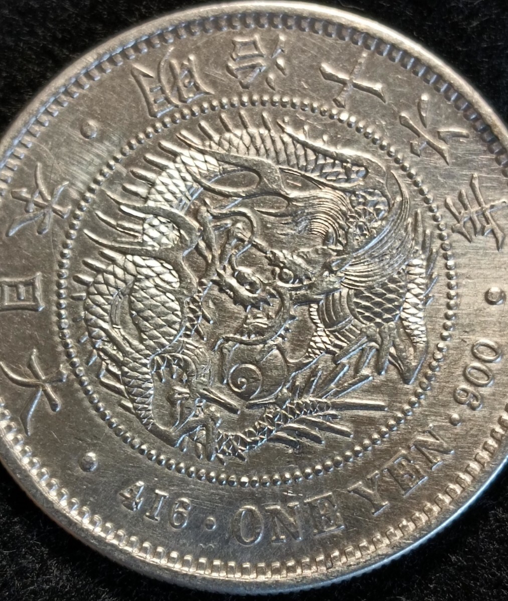 銀貨保証 一円銀貨 明治16年 目方約27g 銀含有率93% 新一円銀貨 銀貨保証 一円銀貨 明治16年 目方約27g 銀含有率93% 新一円銀貨