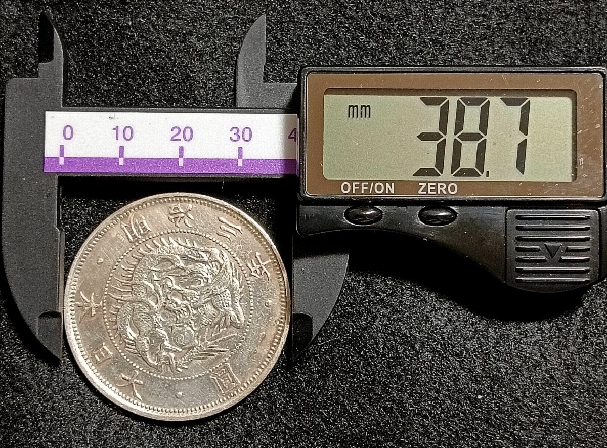 銀貨保証 一円銀貨 明治3年 目方約27g 銀含有率93% 旧一円銀貨 銀貨保証 一円銀貨 明治3年 目方約27g 銀含有率93% 旧一円銀貨