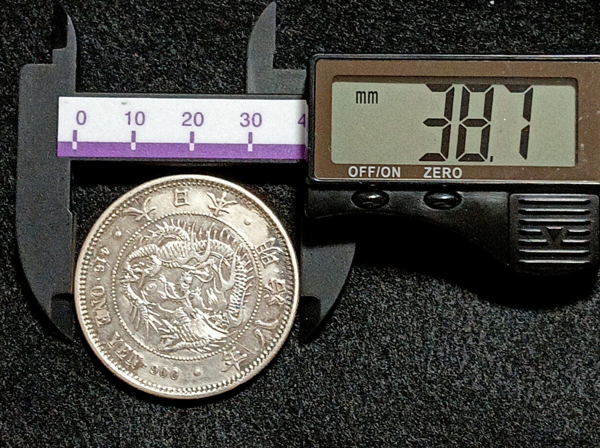 銀貨保証 一円銀貨 明治8年 目方約27g 銀含有率92.9% 新一円銀貨 銀貨保証 一円銀貨 明治8年 目方約27g 銀含有率92.9% 新一円銀貨