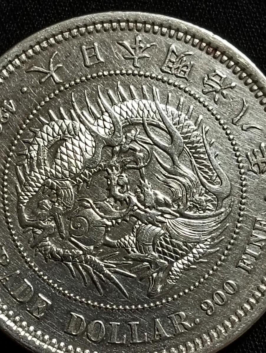 銀貨保証 貿易銀 明治8年 目方約27.2g 銀含有率91.7% 一圓 銀貨 銀貨保証 貿易銀 明治8年 目方約27.2g 銀含有率91.7% 一圓 銀貨