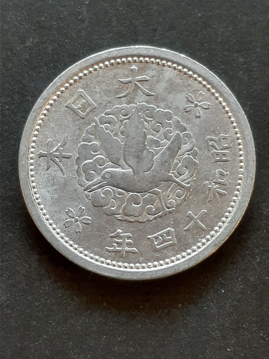 カラス1銭アルミ貨 昭和13年 美品 | 日本近代コイン (3),10銭、5