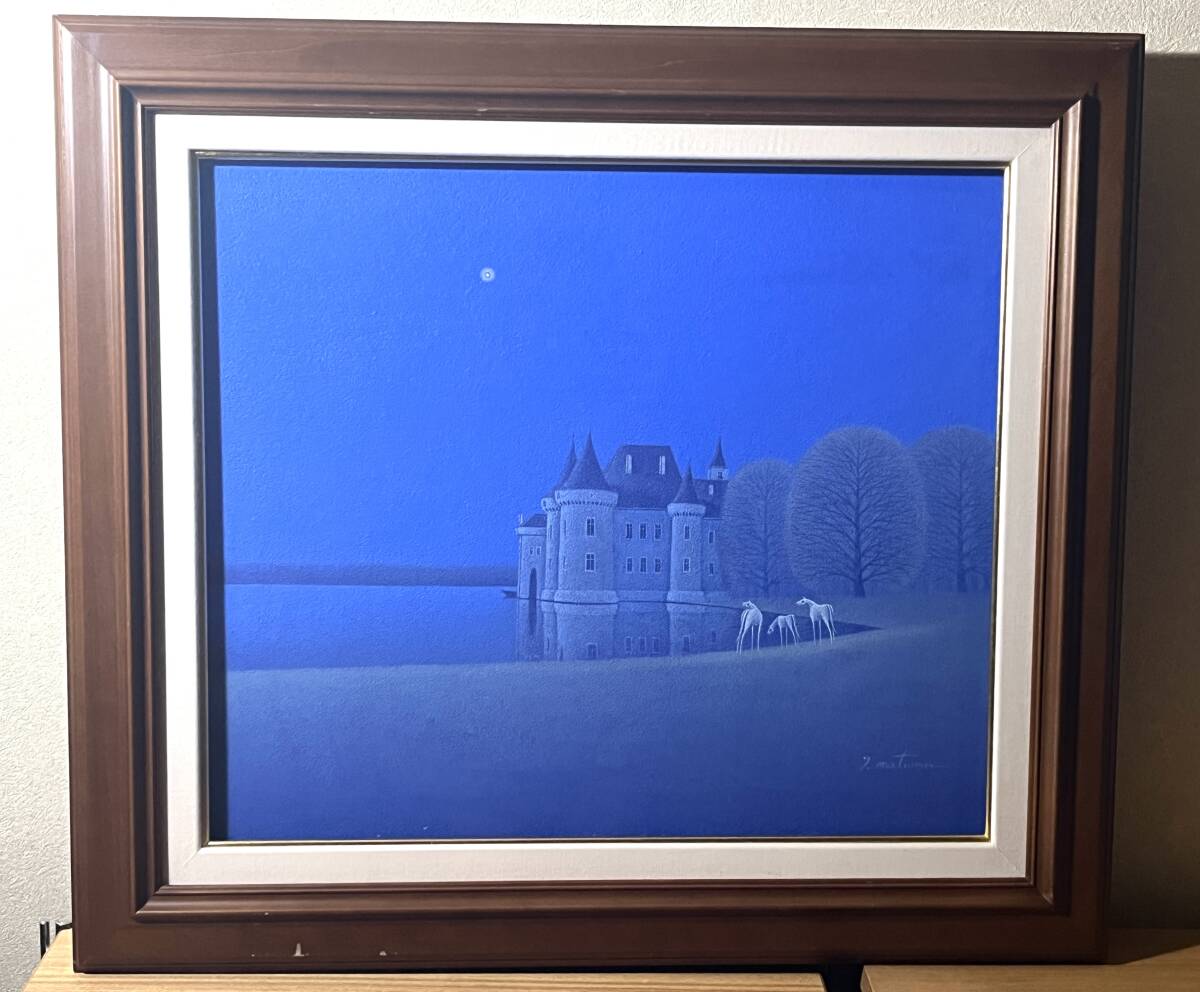 真作 洋画家 松浦敬文 『水辺の城』 油彩画 F10号 風景画 應美会 真作 洋画家 松浦敬文 『水辺の城』 油彩画 F10号 風景画 應美会