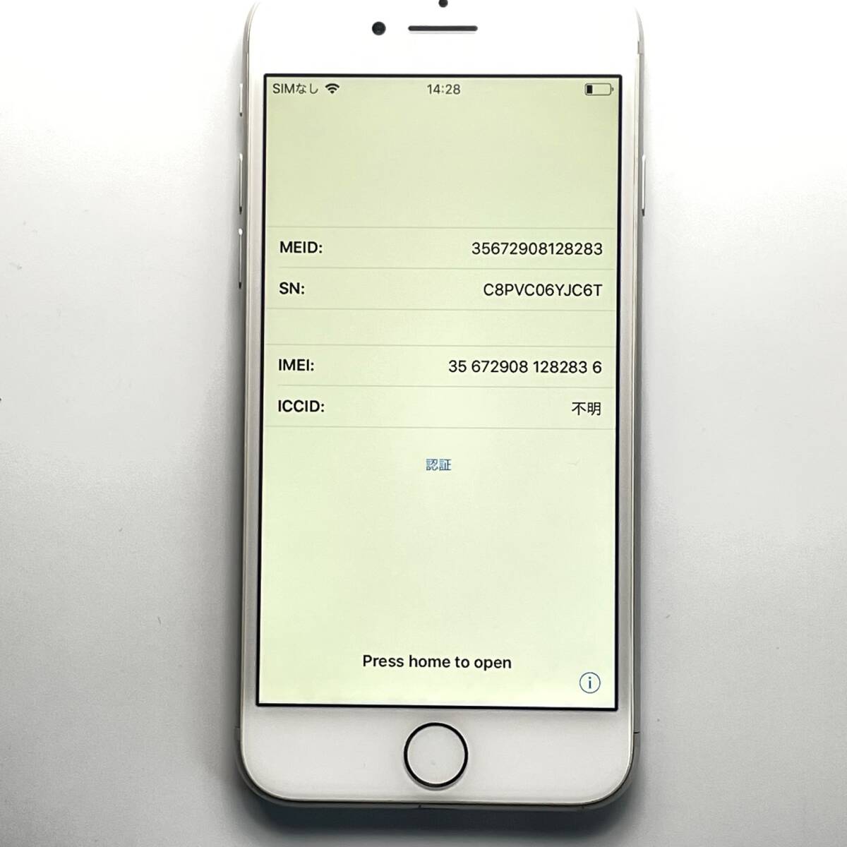 部品取り専用 ジャンク品 Apple アップル iPhone 8 256GB SIM 部品取り専用 ジャンク品 Apple アップル iPhone 8 256GB SIM