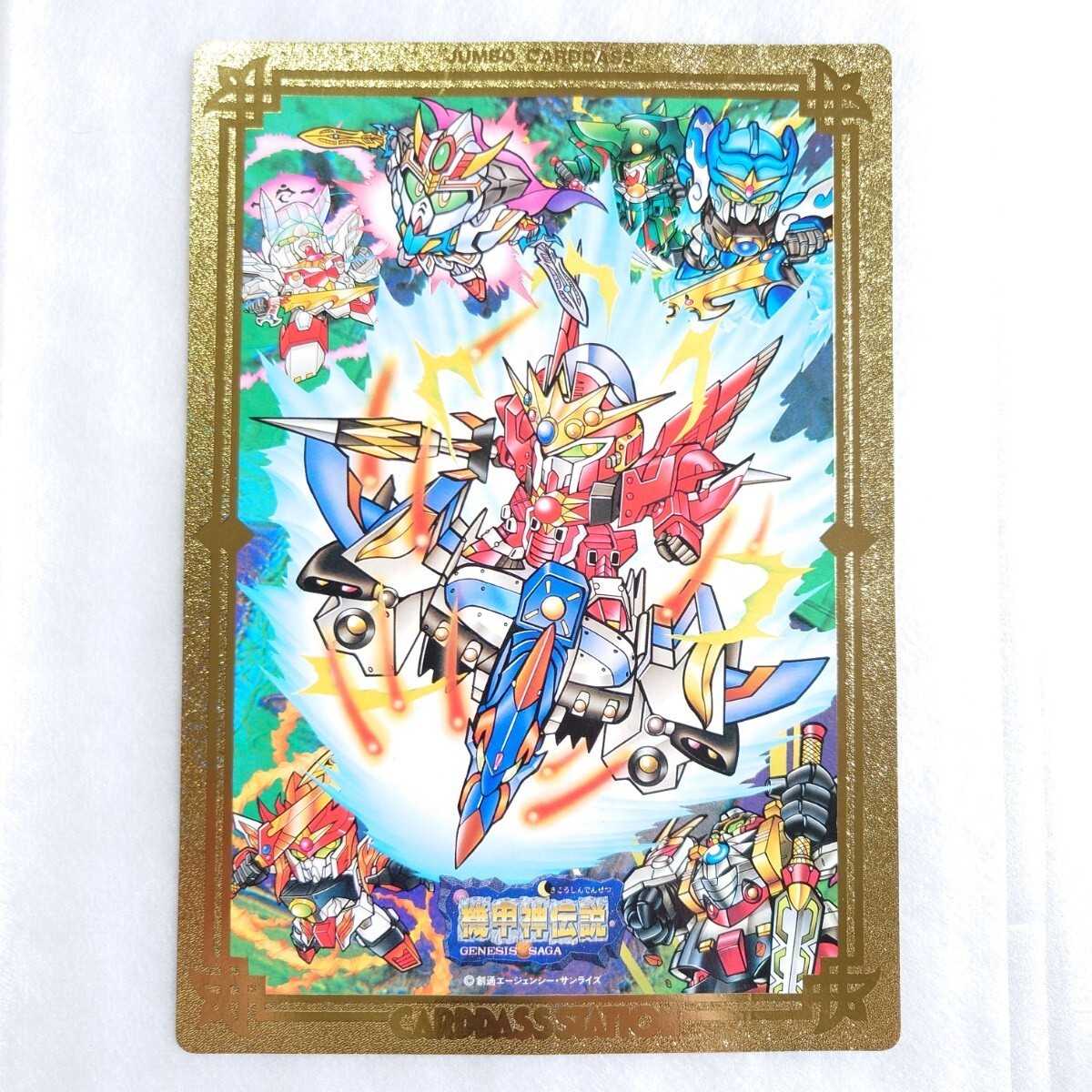 SDガンダム外伝 機甲神伝説 GENESIS SAGA ジャンボカードダス SDガンダム外伝 機甲神伝説 GENESIS SAGA ジャンボカードダス