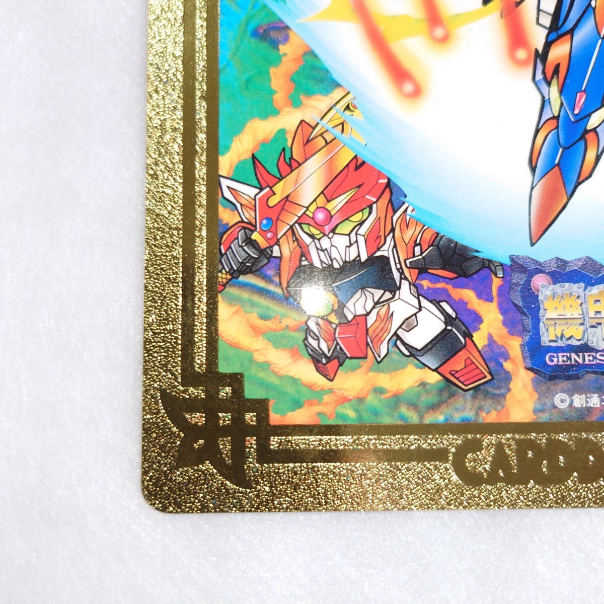 SDガンダム外伝 機甲神伝説 GENESIS SAGA ジャンボカードダス SDガンダム外伝 機甲神伝説 GENESIS SAGA ジャンボカードダス