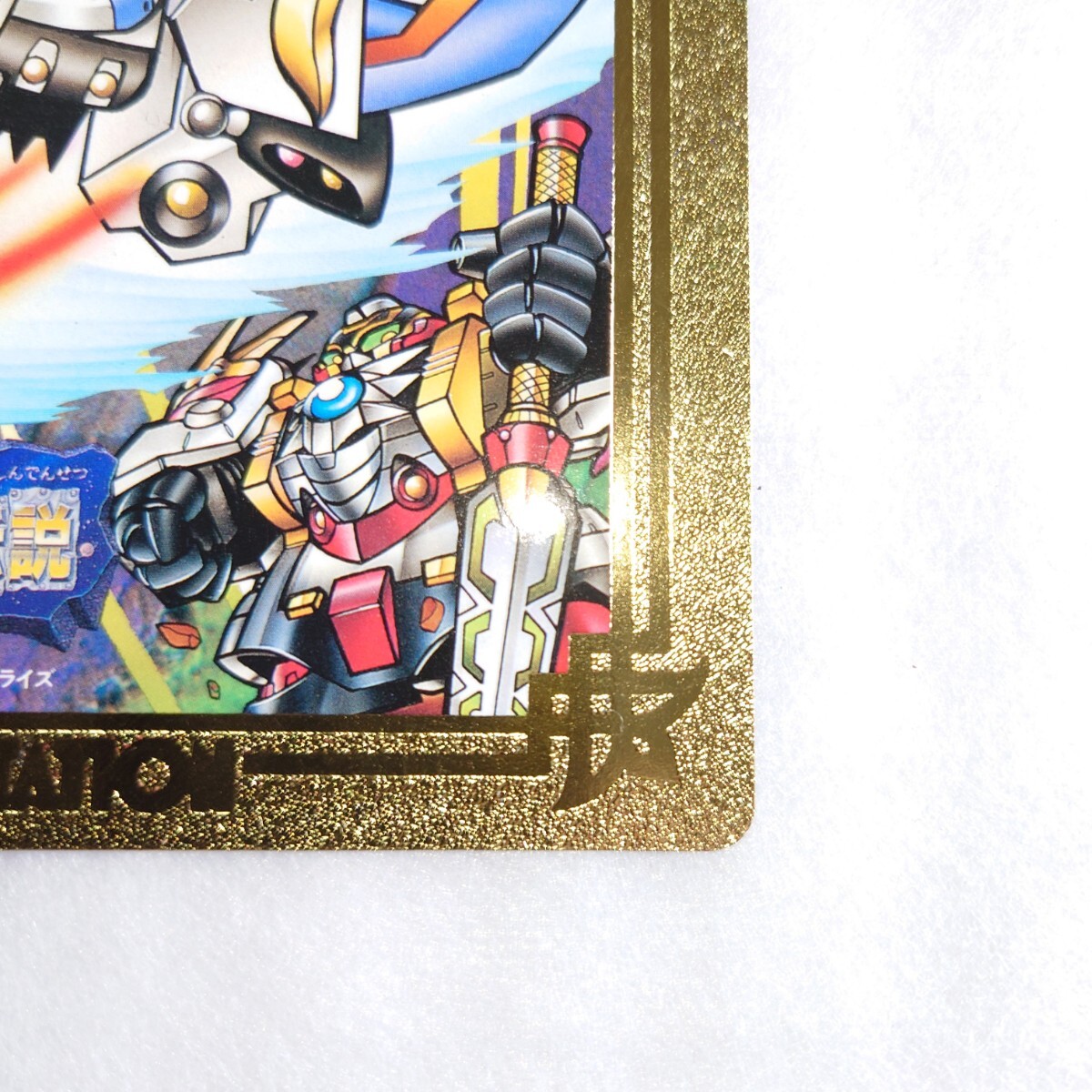 SDガンダム外伝 機甲神伝説 GENESIS SAGA ジャンボカードダス SDガンダム外伝 機甲神伝説 GENESIS SAGA ジャンボカードダス