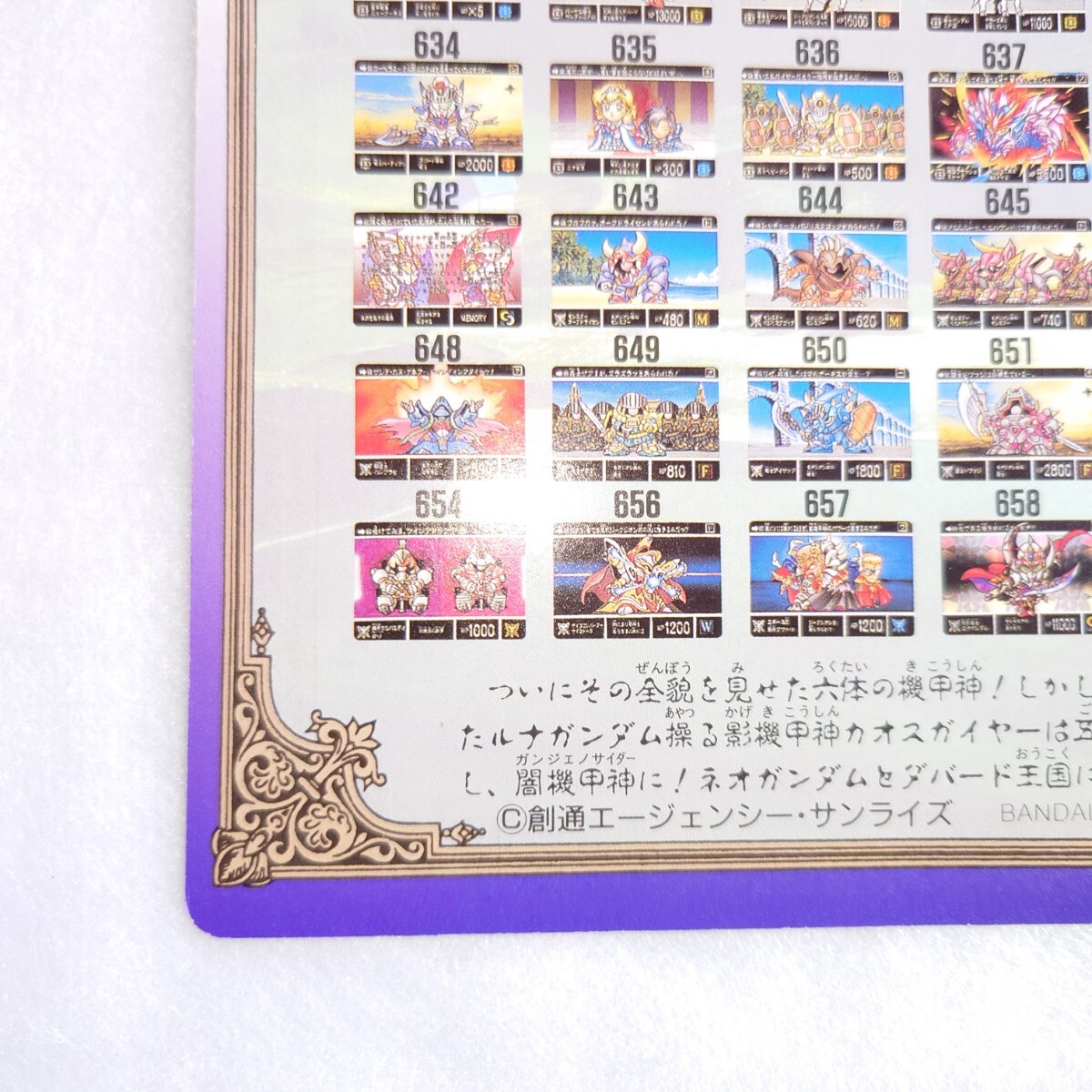 SDガンダム外伝 機甲神伝説 GENESIS SAGA ジャンボカードダス SDガンダム外伝 機甲神伝説 GENESIS SAGA ジャンボカードダス