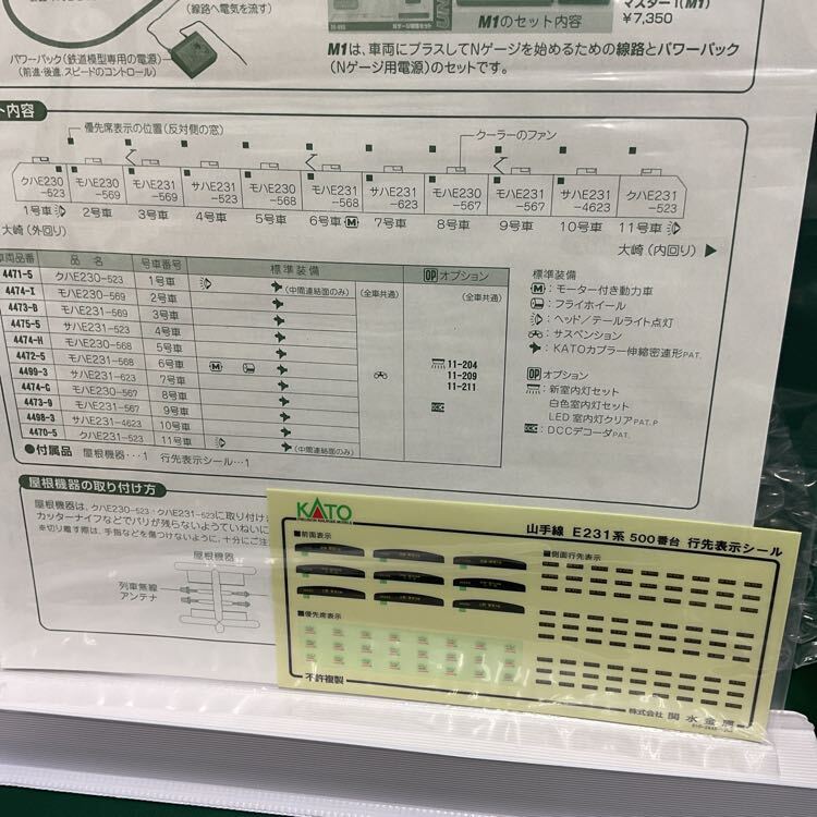 1円〜 動作確認済み KATO Nゲージ 山手線 E231系500番台 Suica10 1円〜 動作確認済み KATO Nゲージ 山手線 E231系500番台 Suica10
