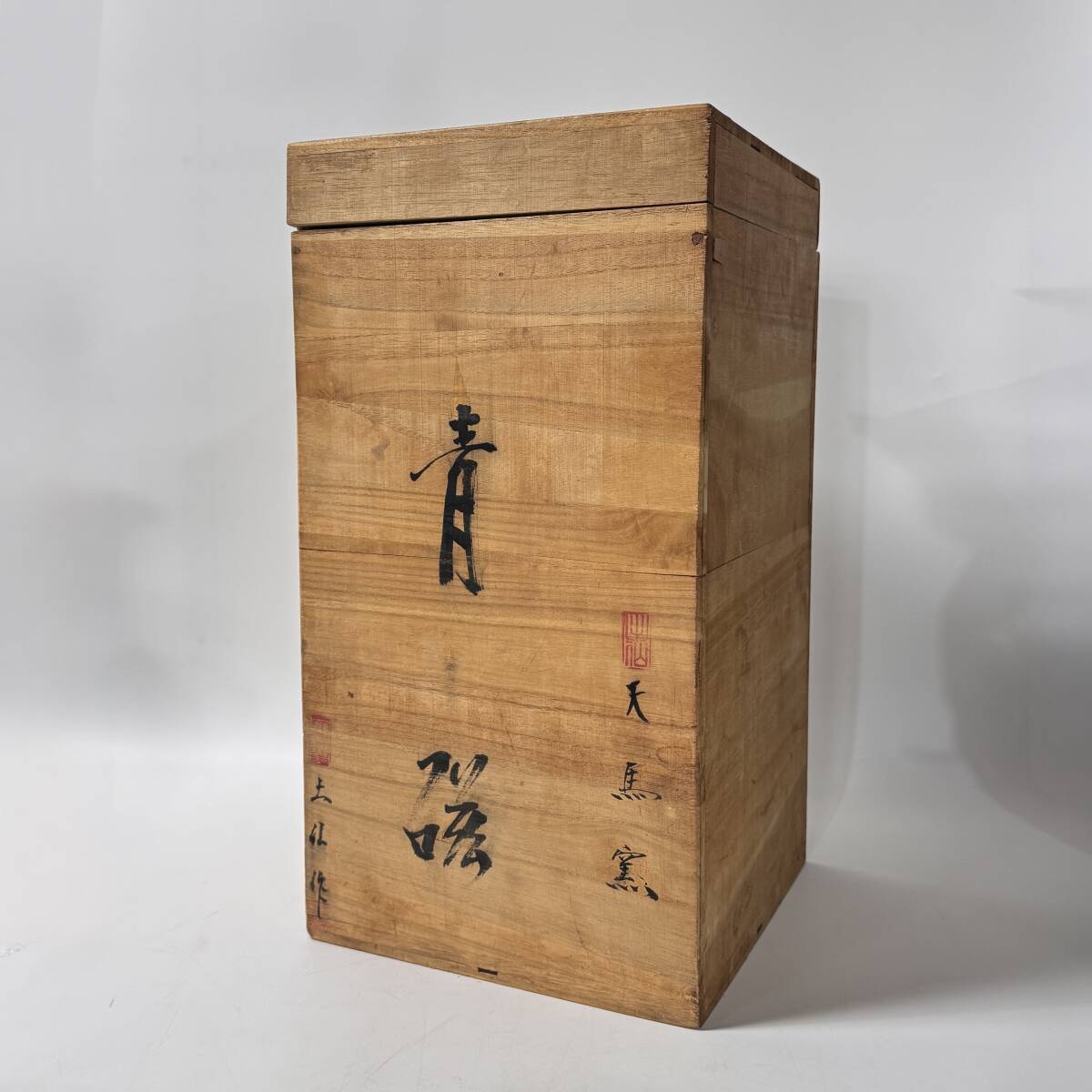 【62464Q】天馬窯 土仙作 花瓶 壺 青磁 草花文 花器 花入 花生 華道具 茶道具 骨董 アンティーク 在り 経年保管品 現(xiàn)狀品