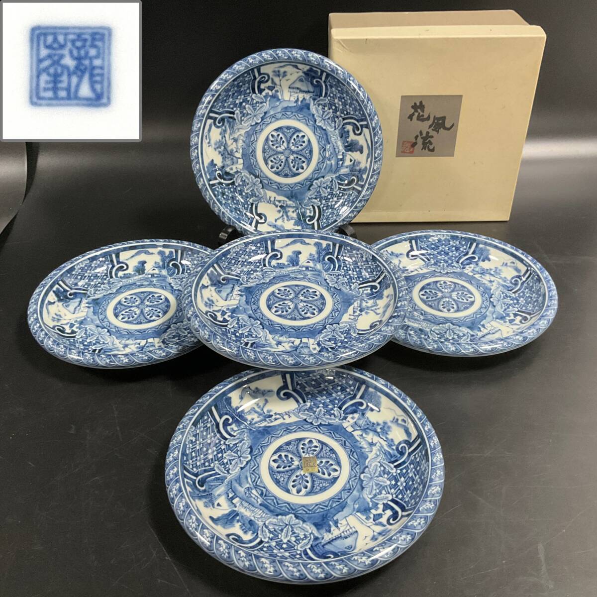 61535T】龍峰窯 大皿5枚揃 祥瑞玉渕22大皿揃 三洋陶器 染付 未 61535T】龍峰窯 大皿5枚揃 祥瑞玉渕22大皿揃 三洋陶器 染付 未