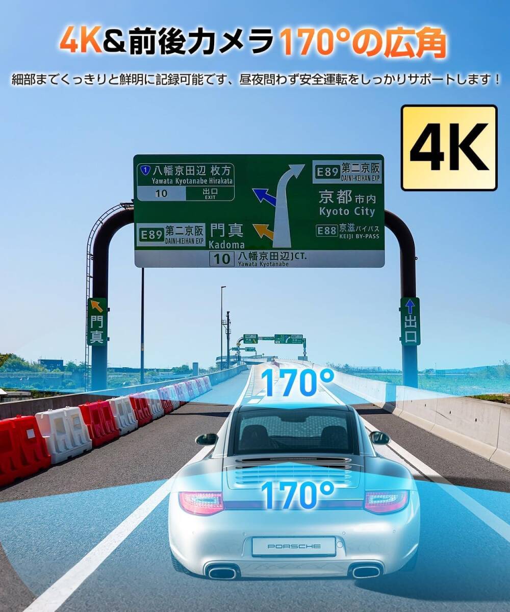 ドライブレコーダー 前後カメラ　Appシュアー　ADAS機能　WiFi 4K ドライブレコーダー 前後カメラ Appシュアー ADAS機能 WiFi 4K