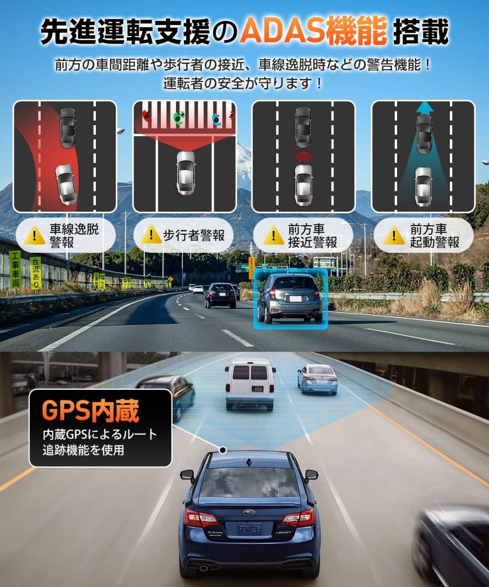 AI搭載 ドライブレコーダー 前後カメラ ADAS機能 WiFi接続 64GB AI搭載 ドライブレコーダー 前後カメラ ADAS機能 WiFi接続 64GB