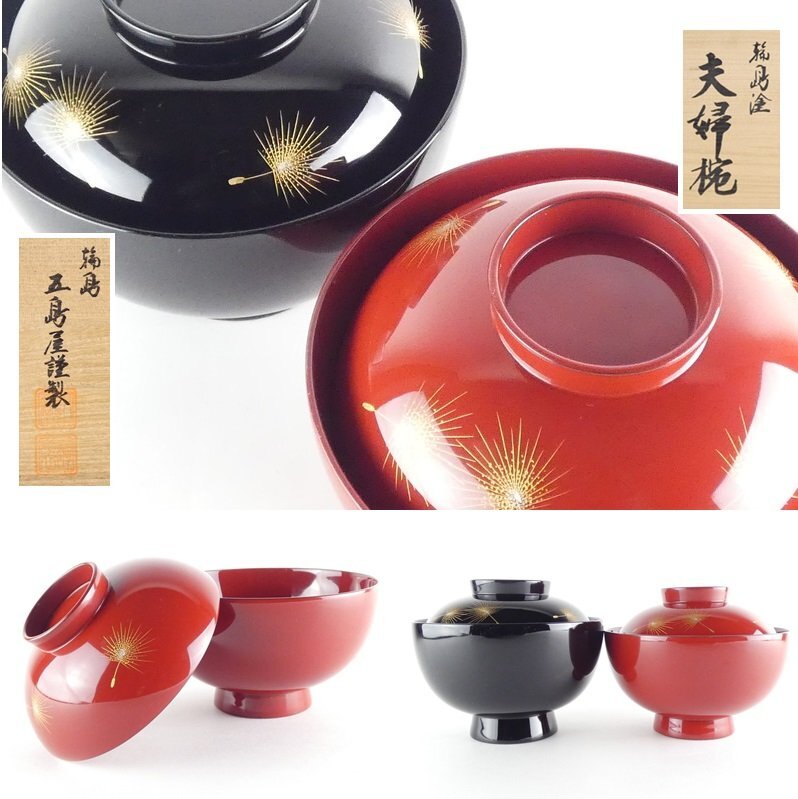 都屋】z3 輪島 五島屋謹製「輪島塗 夫婦椀」2客 共箱 高さ 約 都屋】z3 輪島 五島屋謹製「輪島塗 夫婦椀」2客 共箱 高さ 約